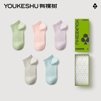 有棵樹(shù) 女士襪子女純棉7A抗菌消臭春夏吸汗透氣柔軟細(xì)膩防滑時(shí)尚百搭短襪 綠+粉+紫+淺灰+霧藍(lán)