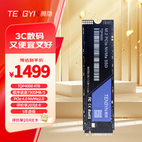騰隱 臺式機筆記本SSD固態(tài)硬盤PCIe4.0 NVMe TQP4000 4TB 7300MB/S