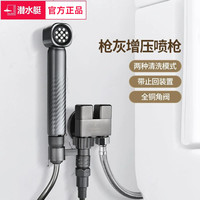 潛水艇 F415M套裝 衛(wèi)生間沖洗噴槍 ABS+銅 桔色
