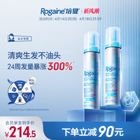 Rogaine 培健 女士生發(fā)泡沫60g*2瓶