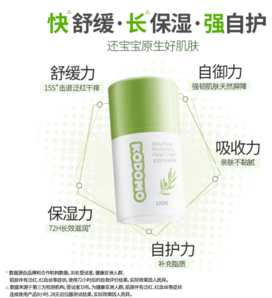 LION KODOMO 小獅王寶寶舒潤倍護(hù)橄欖面霜 50g（送兒童洗發(fā)沐浴露）