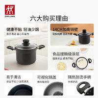 雙立人 烹飪鍋具 深燒鍋 20cm