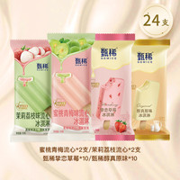 伊利 甄稀棒混合雪糕冰淇淋 24支組合裝