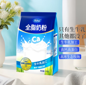 完達山 全脂奶粉1000g