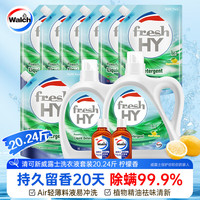 威露士 清可新洗衣液 20.24斤(2L*1瓶+1L*1瓶+1L*7袋+60ml*2瓶) 檸檬香