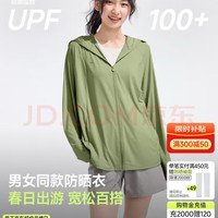 蕉下 防曬衣女防曬服寬松外套男女同款A(yù)L672戶外漫野