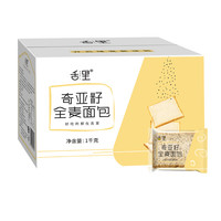 舌里 奇亞籽全麥面包 1kg