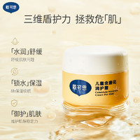 戴可思 DEXTER 補(bǔ)水保濕 兒童潤(rùn)護(hù)霜50g兩瓶