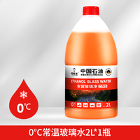 喬幫主 乙醇玻璃水強力去污去油膜 2L桶*2