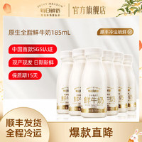 每日鮮語 3.6全脂鮮牛奶185ml*14瓶