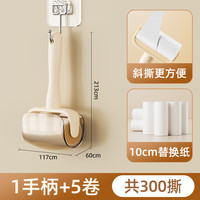 愛整理 粘毛器1手柄+5卷（300撕）