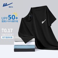 回力 冰絲速干 UPF50+防曬短袖 顏色任選