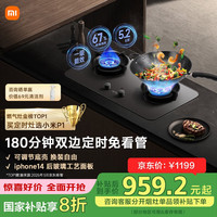 米家 MIJIA 小米P1定時燃?xì)庠頜J03CY 5.2Kw天然氣|雙邊定時猛火灶