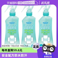 未來(lái) 驅(qū)蚊噴霧 200ml*3瓶
