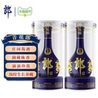 郎酒 青花郎醬香型53度白酒500ml*2瓶