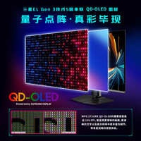 微星 26.5英寸 4K240Hz OLED顯示器 DP2.1 出廠校色 TYPE-C 98W MPG 272URX QD-OLED