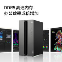 聯想 Lenovo GeekPro 十四代酷睿版 游戲臺式機 黑色（酷睿i5-14400F、RX 7600 8G、16GB、512GB SSD）