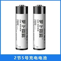羅卜微能 5號(hào)可充電1.5V鋰電池 2節(jié)裝
