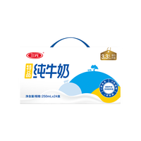 三元 特品純牛奶250ml*40盒(1.79/盒）