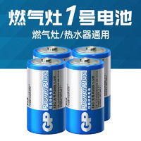 超霸 1號電池燃氣灶電池大號電池熱水器電池R20一號大碼電池碳性