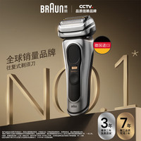 BRAUN 博朗 尊享9系Pro+ 電動(dòng)往復(fù)式剃須刀 9617s頂配單刀
