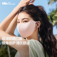 蕉下 女士防曬口罩 騎行遮陽護(hù)眼角 謐黛粉