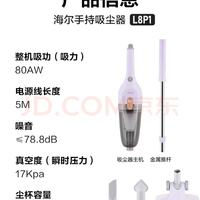 海爾 Haier 吸塵器家用