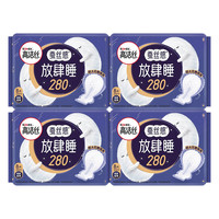 高潔絲 放肆睡夜用 280mm 32片 （低價）