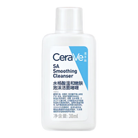 CeraVe 水楊酸溫和嫩膚泡沫潔面啫喱 30ml