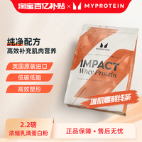 MYPROTEIN IMPACT 乳清蛋白粉
