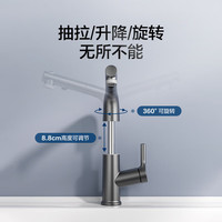 恒潔 抽拉式多功能面盆水龍頭 HMF929-115-SH 抽拉升降三出水款