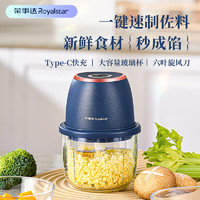 榮事達(dá) 電動(dòng)蒜泥器小型絞肉機(jī) 基礎(chǔ)款-家用絞肉蒜
