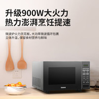 格蘭仕 變頻微波爐 光波爐 烤箱一體機(jī) 家用23L BM1S1-GF3V