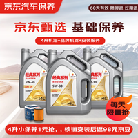 某東 速霸2000 抗磨倍護(hù) SP/GF-6A 5W-30 SP級 全合成機(jī)油 4L