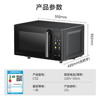 美的 微碳系列 C32 微波爐微烤一體機(jī) 23L