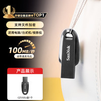 SanDisk U盤(pán)64GB USB3.2性價(jià)比款讀速100兆