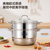 榮事達(dá) 蒸鍋304加厚不銹鋼家用雙層復(fù)底湯鍋雙層 30cm