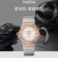 OMEGA 歐米茄 星座系列 自動機械鋼帶 直徑35mm