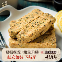 鳳凰人家 黑芝麻酥獨立包裝400g