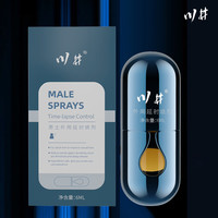 川井 CHUANJING 延時噴劑 二代升級6ml