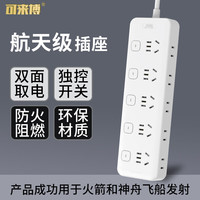 可來博 Clamber 新國標(biāo)安全擴(kuò)展插座  桌面辦公家用獨(dú)立分控總控帶開關(guān) 5位擴(kuò)展10位全長1.9米