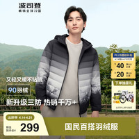 波司登 輕薄羽絨服男短款90絨三防面料防跑絨便捷收納零壓連帽春秋外套 雪山漸變