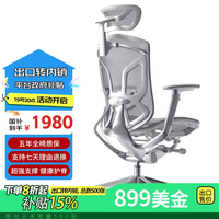 有譜 ERGOUP 蝴蝶2.0 PRO 人體工學(xué)電腦椅