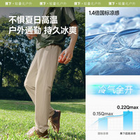 蕉下 男士涼感休閑褲（4色可選）