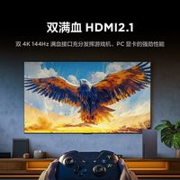 雷鳥 電視 新款鵬7 65英寸288Hz超高刷屏MEMC防抖電視機