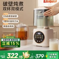 西屋電氣 WPB系列 WPB09J 破壁機