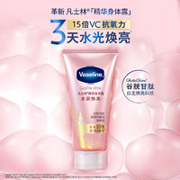 凡士林 煙酰胺煥亮身體精華 280ml