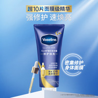 凡士林 款煥亮身體精華280ml