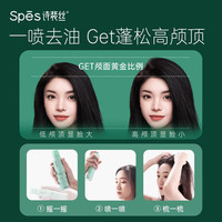 詩裴絲 Spes 干發(fā)噴霧 柚香150ml*2支