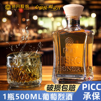 帝月 葡萄烈酒國產72度  烈酒72°1瓶帶卡盒裝 500ml